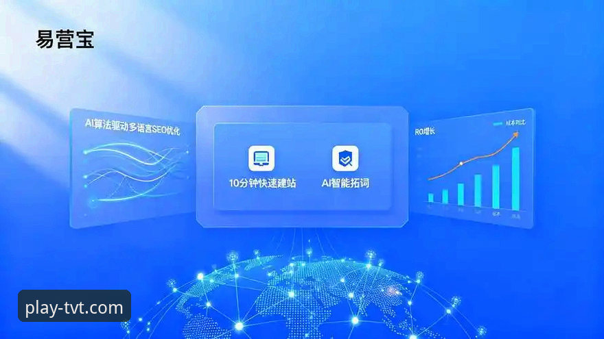 TVT体育平台与同类平台对比：如何通过备用入口找到最适合你的选择？